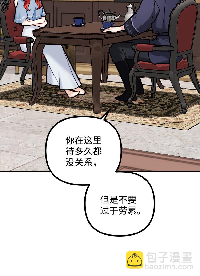 5 与公爵同往(1/2)-第6话
