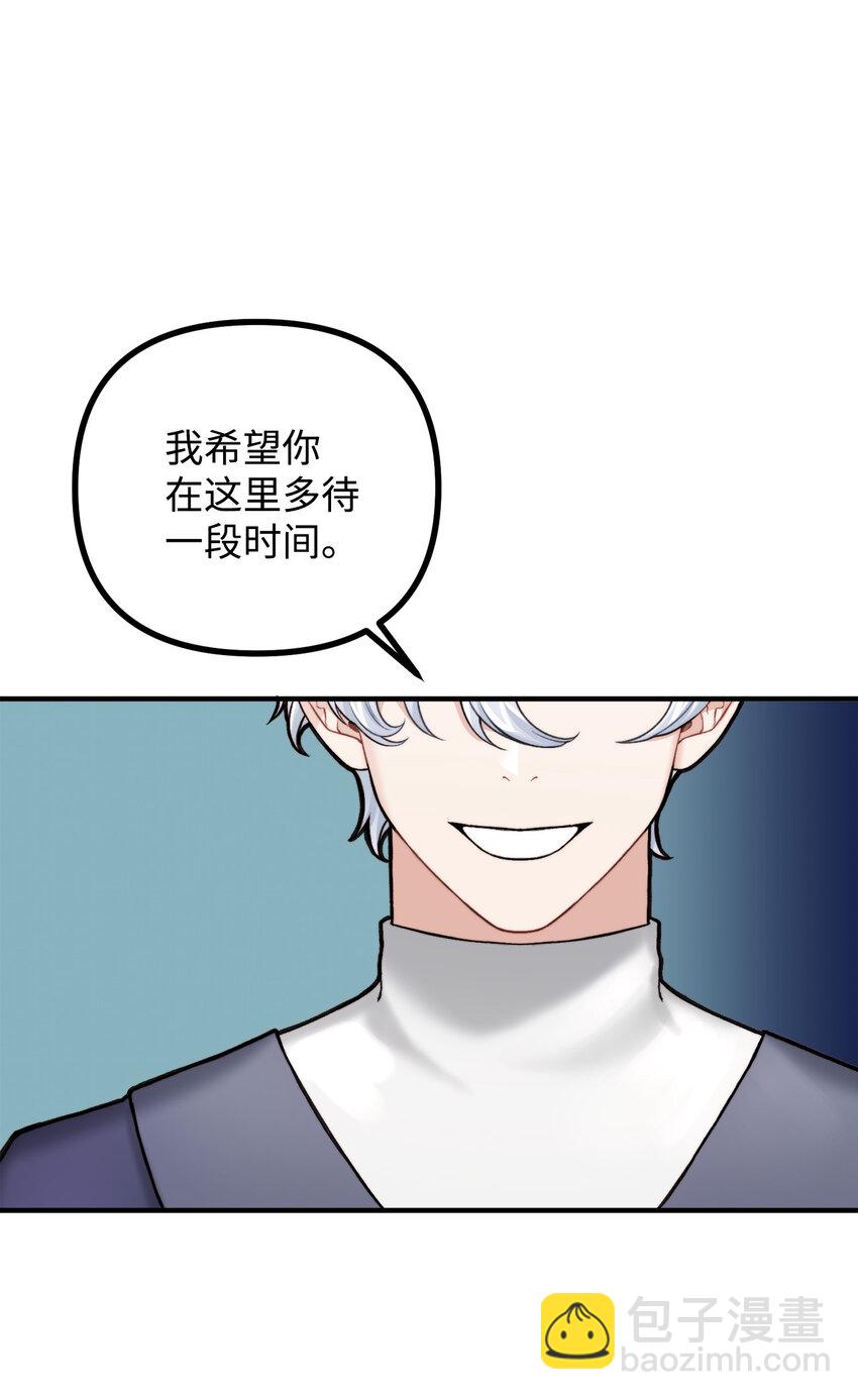 5 与公爵同往(1/2)-第6话