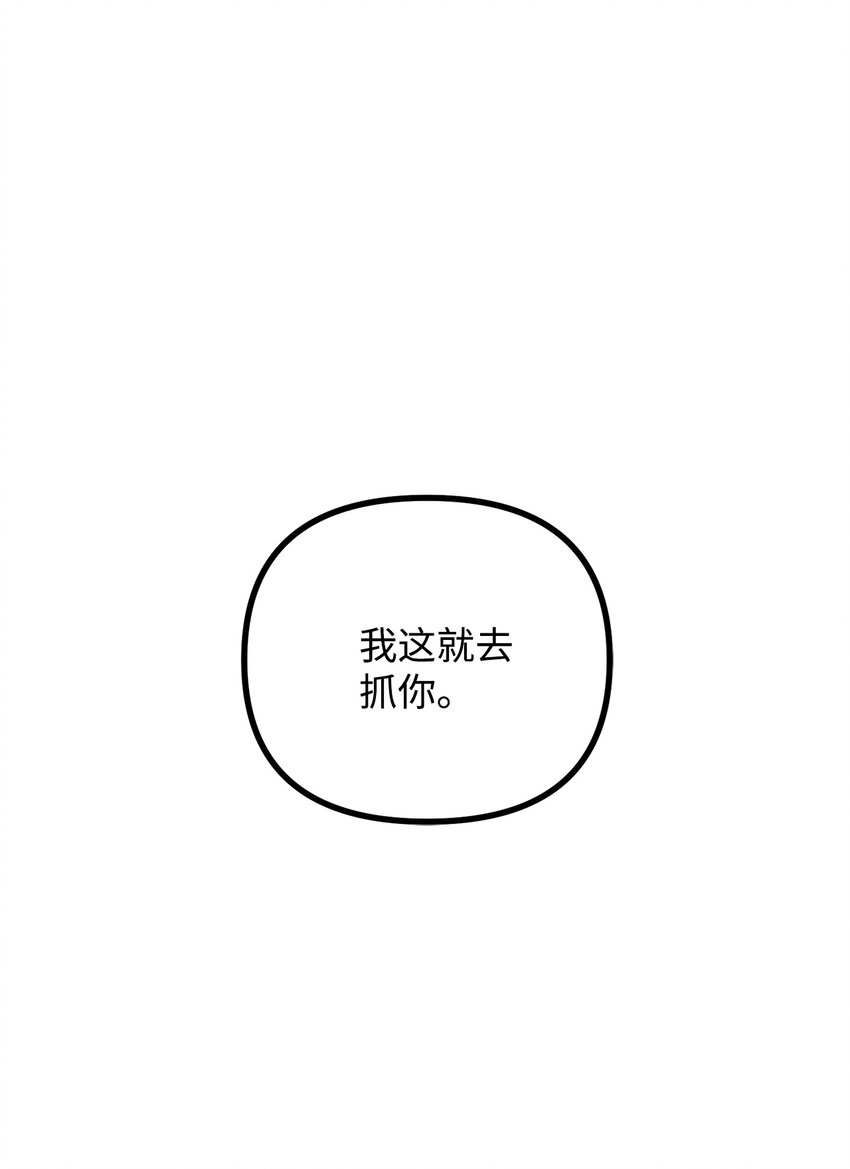 51 兵分两路(1/2)-第52话