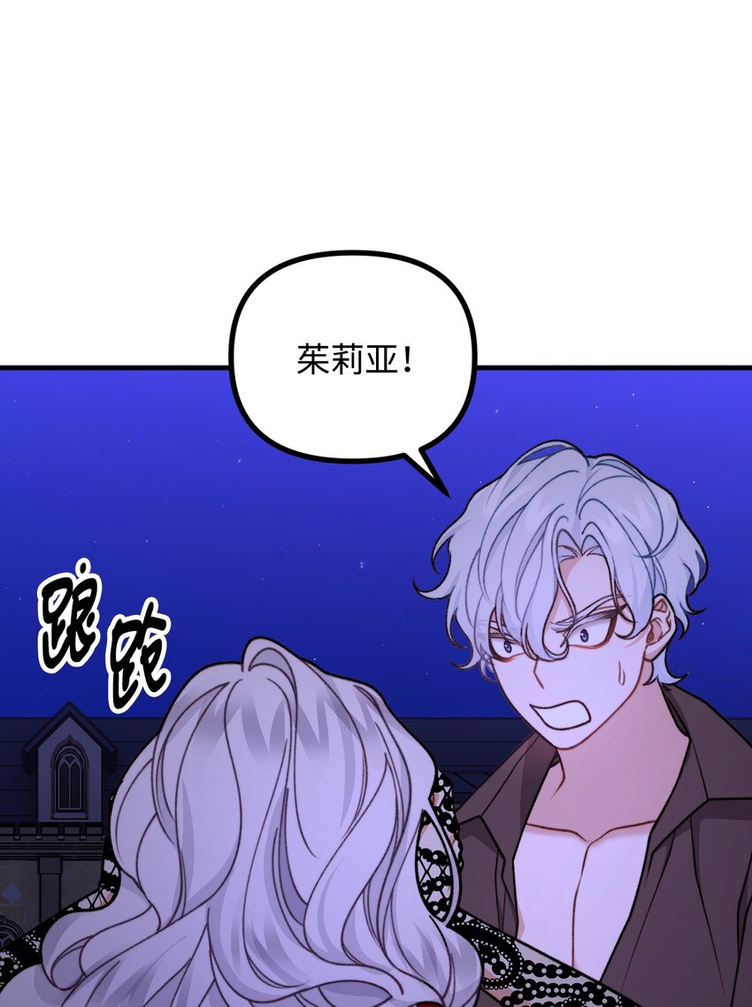 53 公爵晕倒(1/2)-第54话