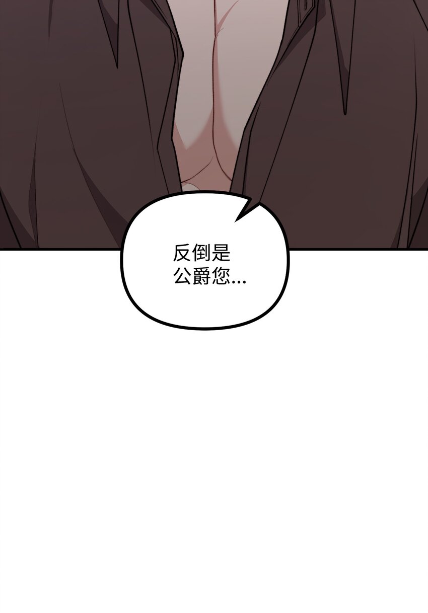 53 公爵晕倒(1/2)-第54话