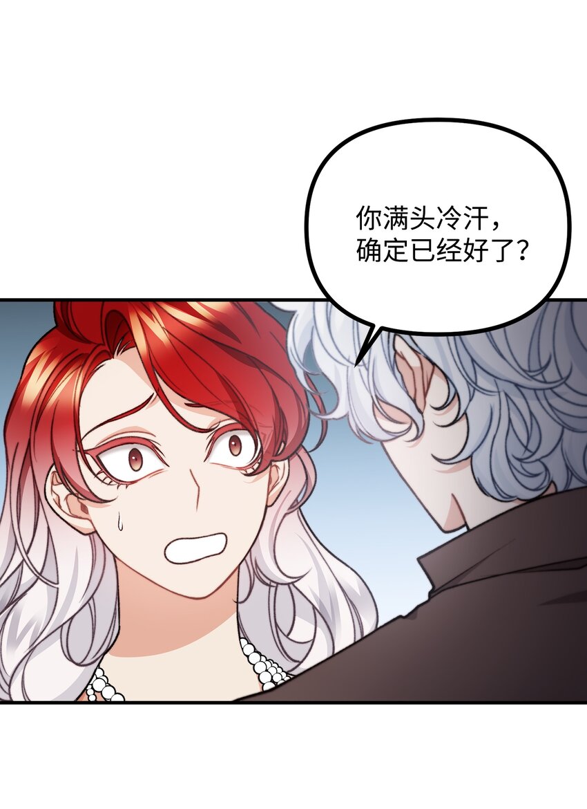 53 公爵晕倒(1/2)-第54话