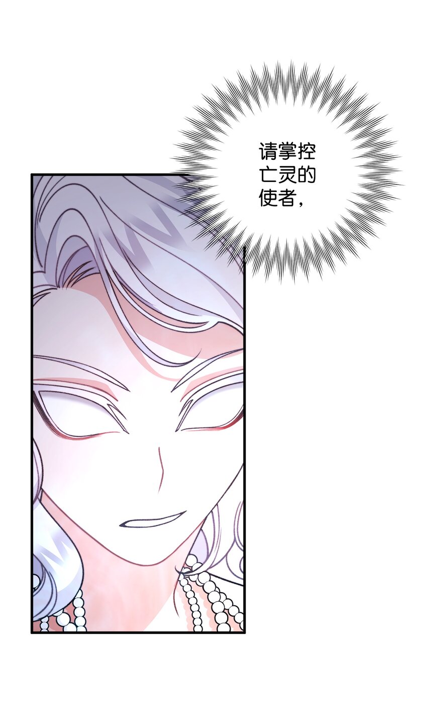 53 公爵晕倒(1/2)-第54话