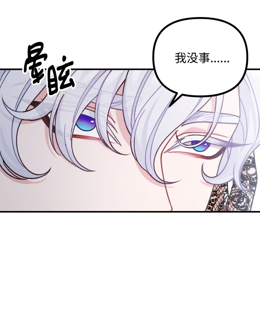 53 公爵晕倒(1/2)-第54话