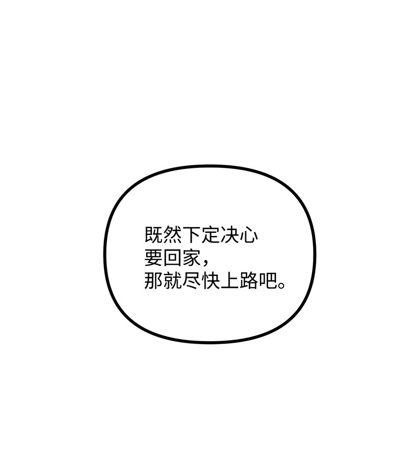 55 临行道别(1/2)-第56话