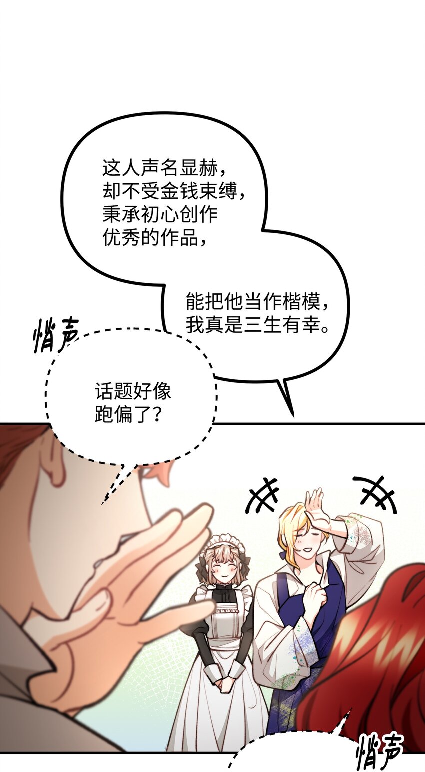 57 灵魂画家(1/2)-第58话