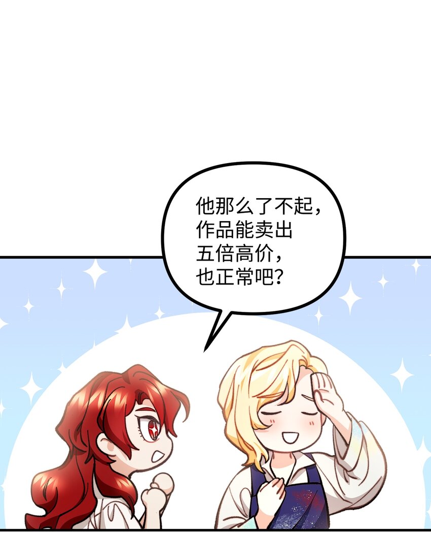 57 灵魂画家(1/2)-第58话