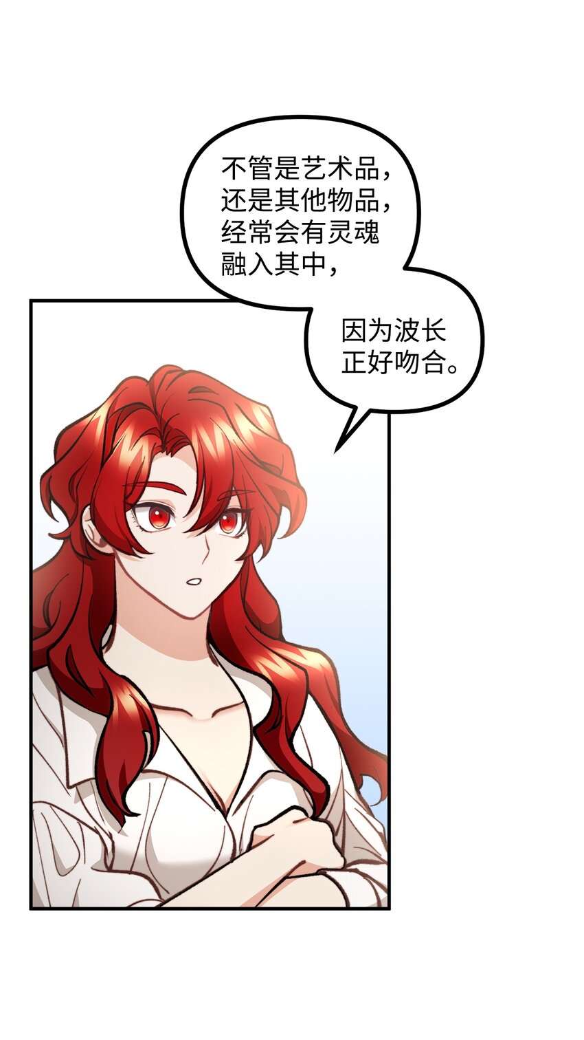 57 灵魂画家(1/2)-第58话