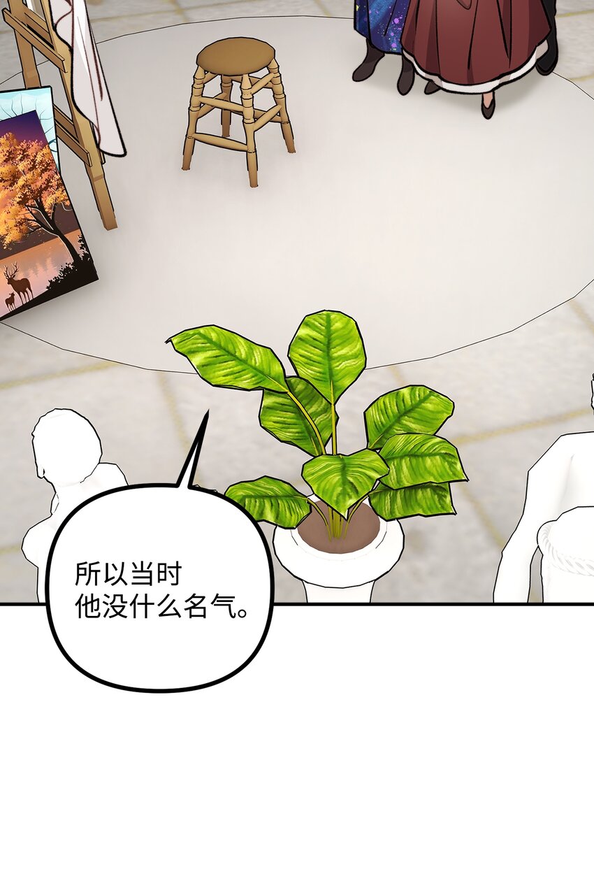 57 灵魂画家(1/2)-第58话