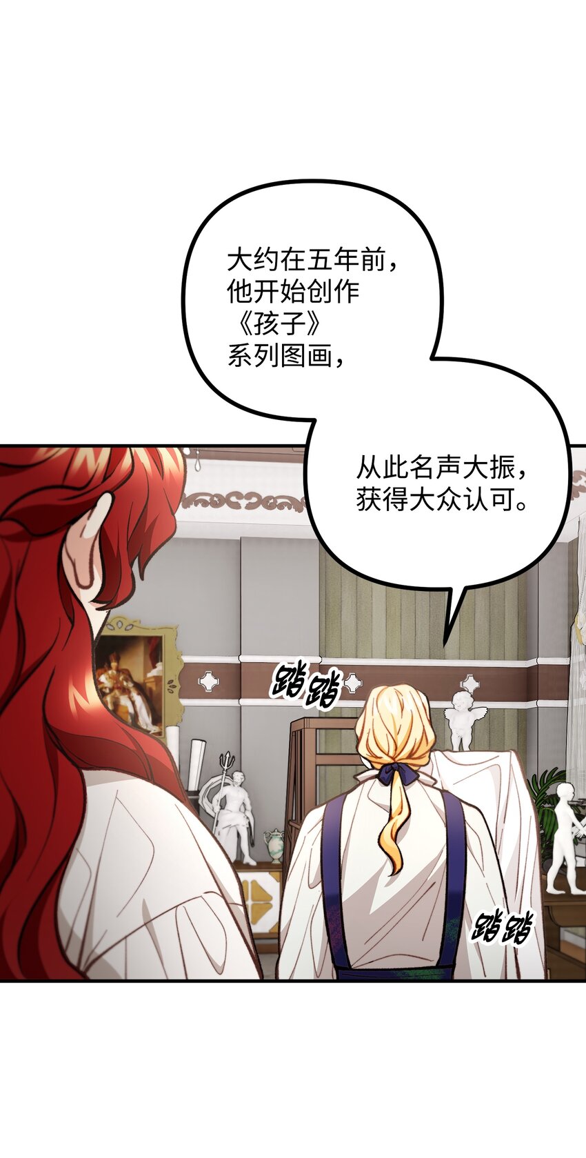 57 灵魂画家(1/2)-第58话