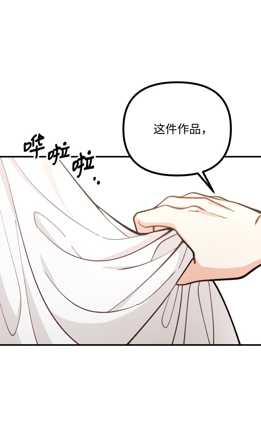 57 灵魂画家(1/2)-第58话