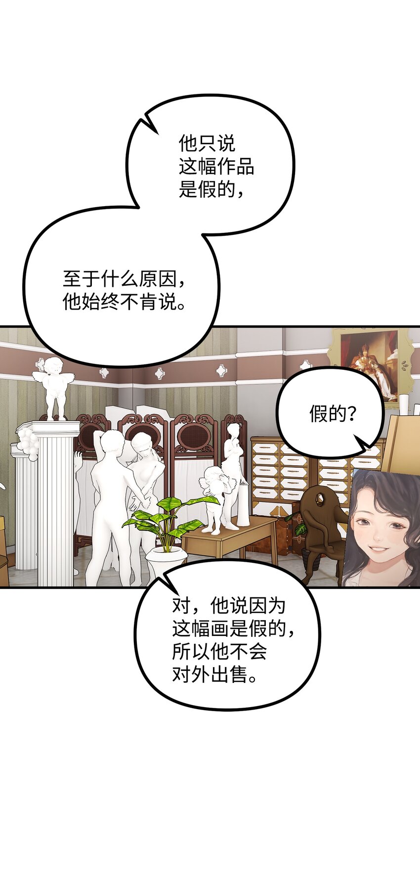 57 灵魂画家(1/2)-第58话