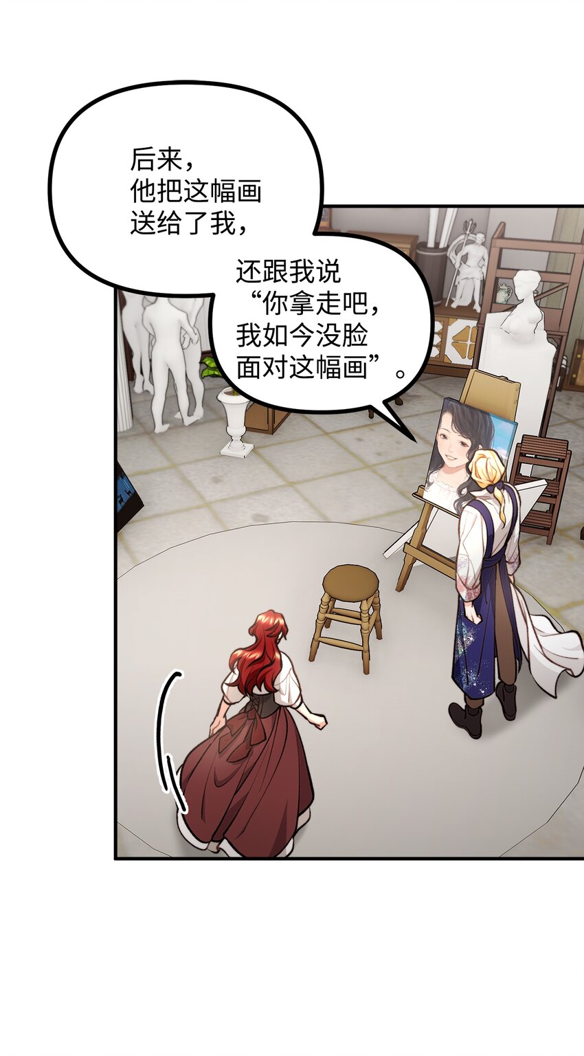 57 灵魂画家(1/2)-第58话