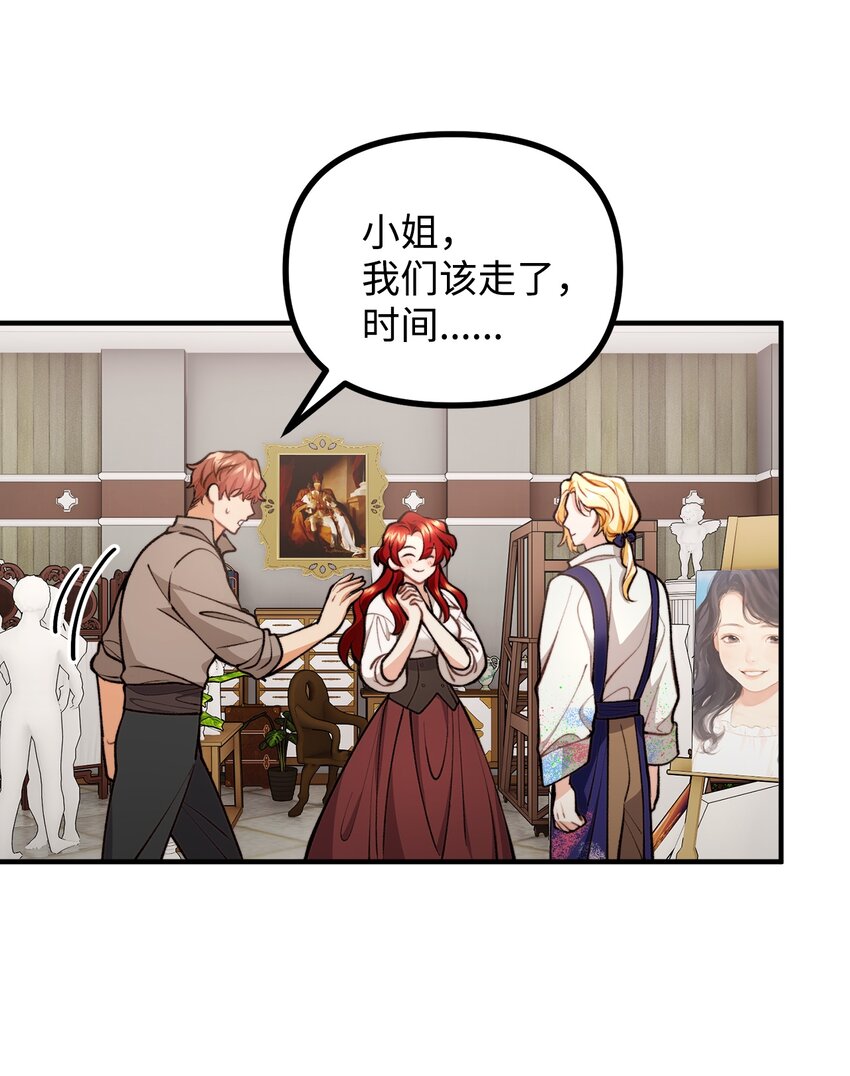 57 灵魂画家(1/2)-第58话