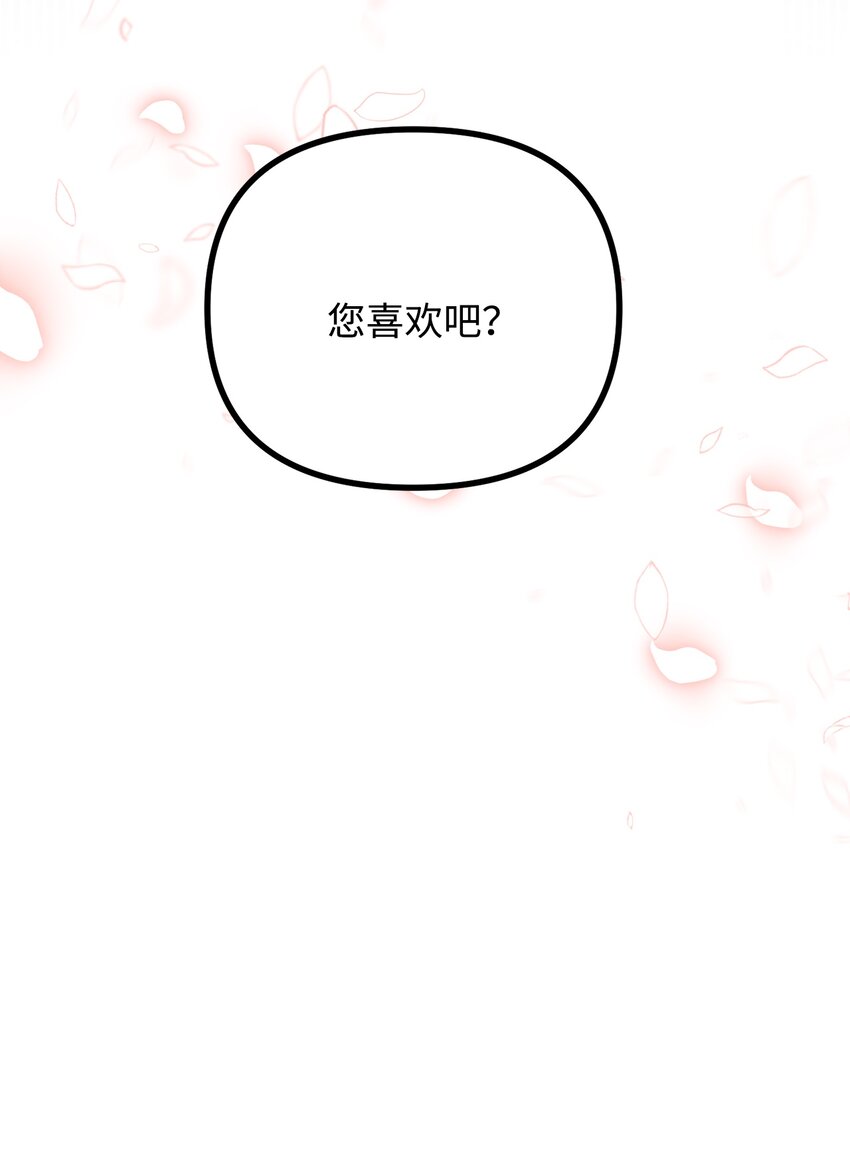 59 和萨尔本详谈(1/2)-第60话