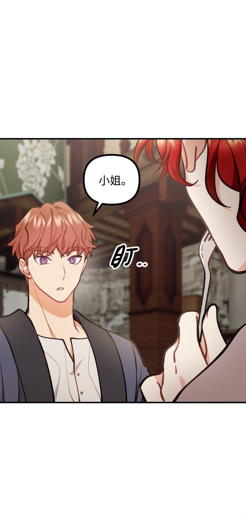59 和萨尔本详谈(1/2)-第60话