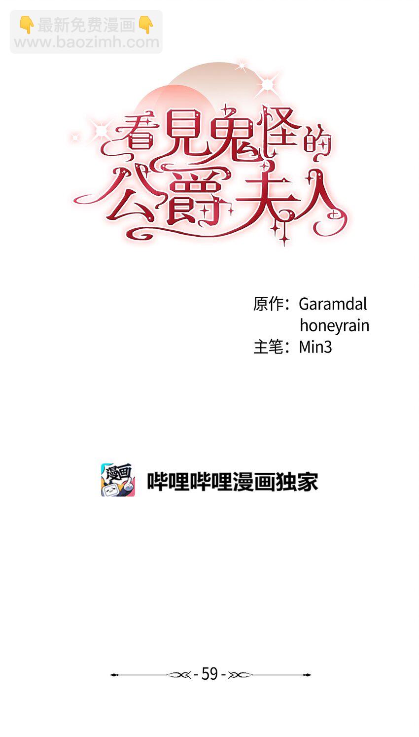 59 和萨尔本详谈(1/2)-第60话