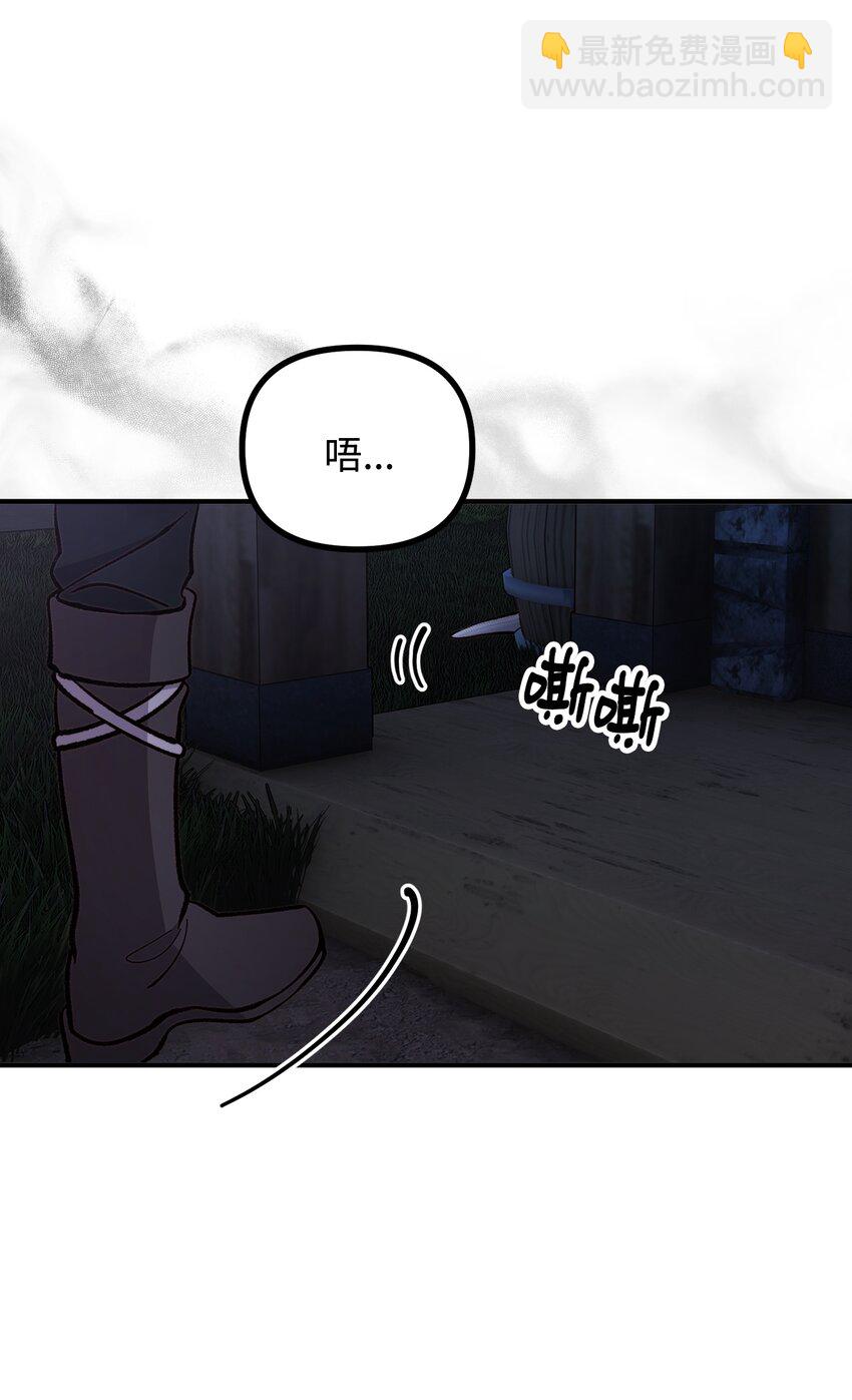59 和萨尔本详谈(1/2)-第60话