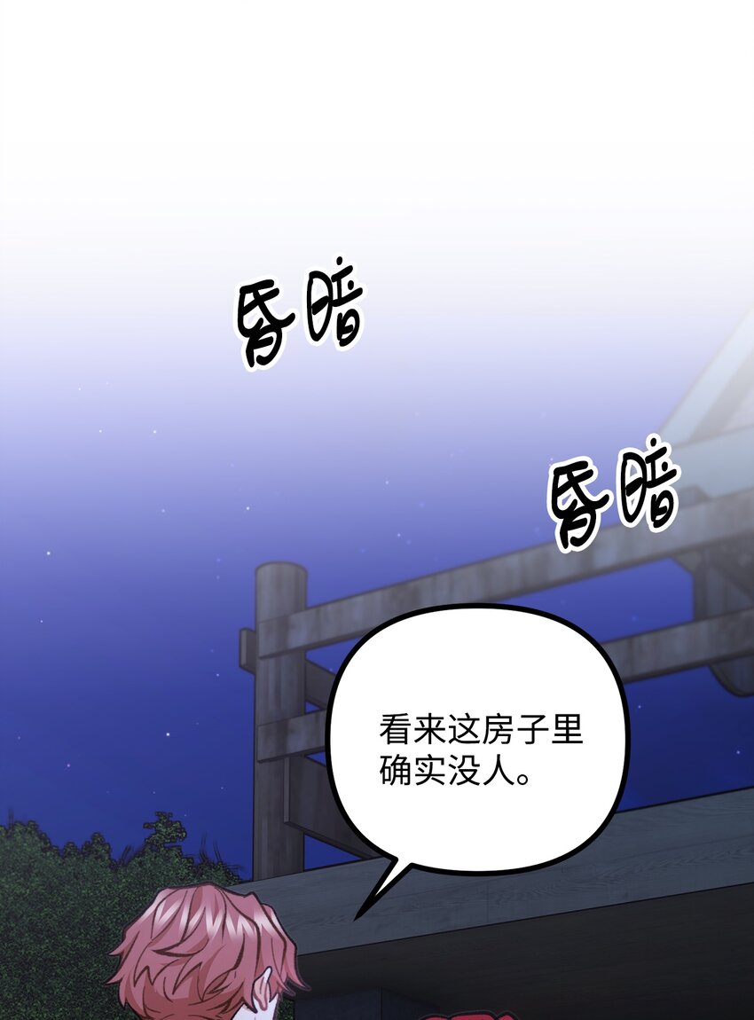 59 和萨尔本详谈(1/2)-第60话