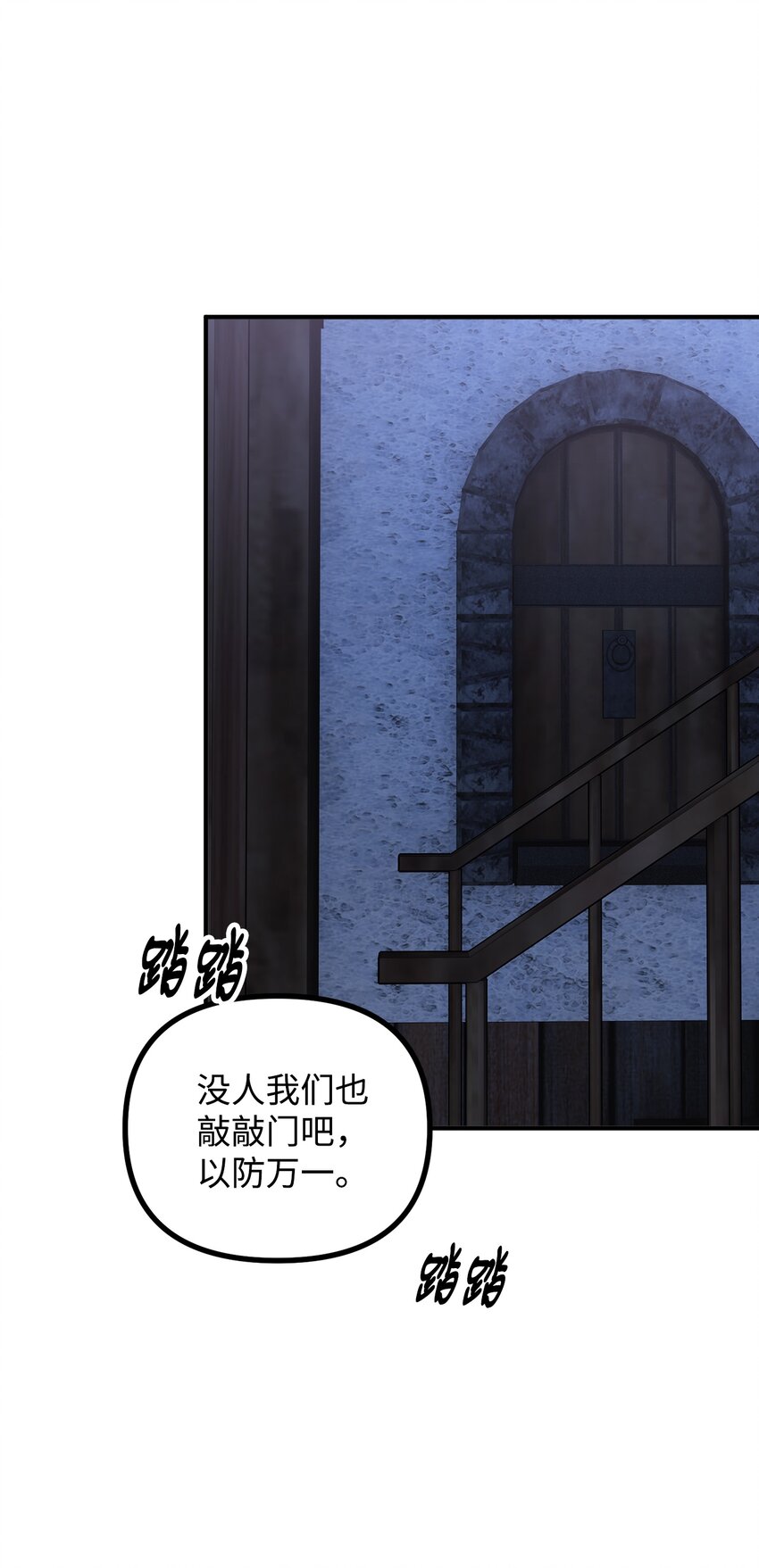 59 和萨尔本详谈(1/2)-第60话
