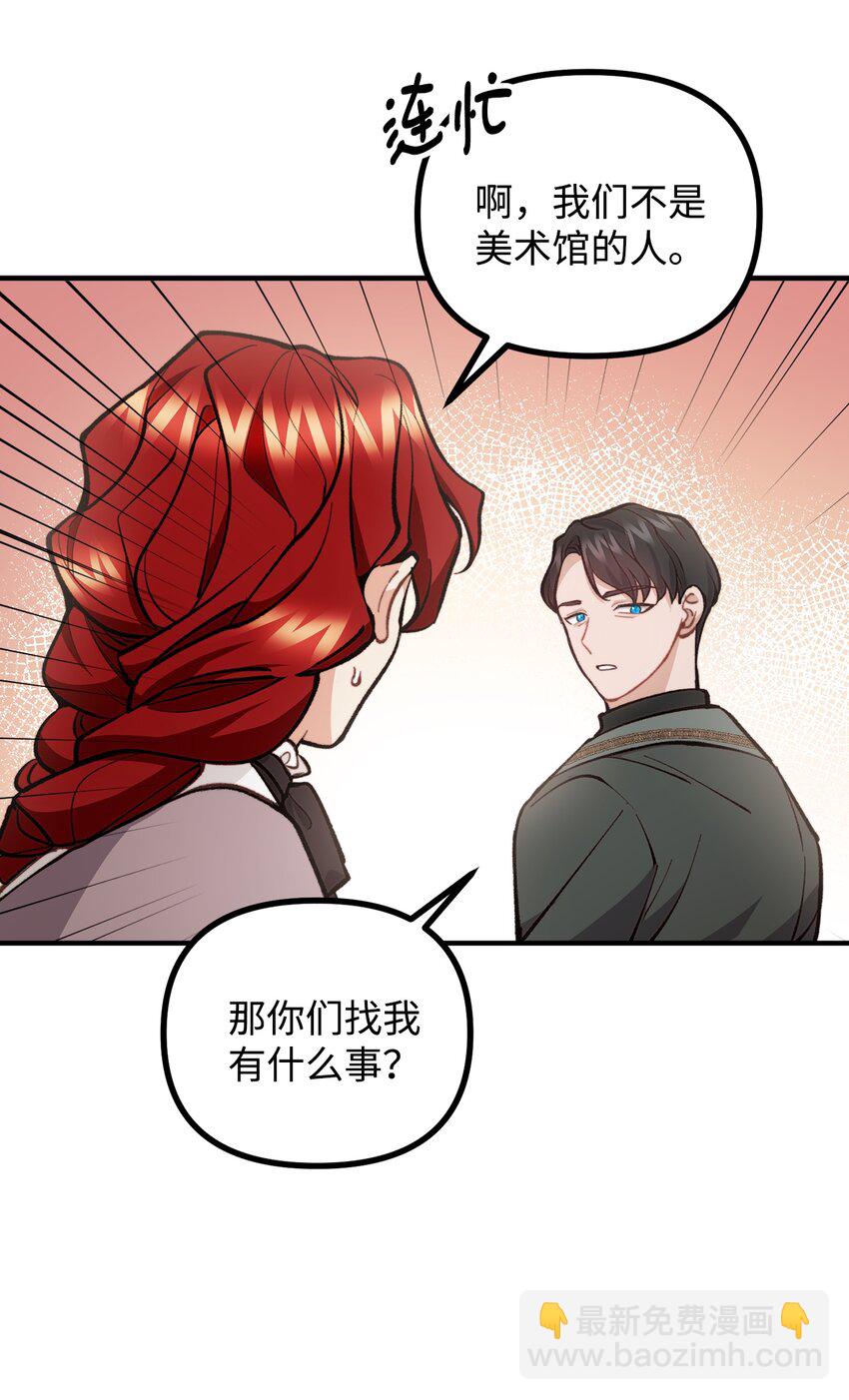 59 和萨尔本详谈(1/2)-第60话