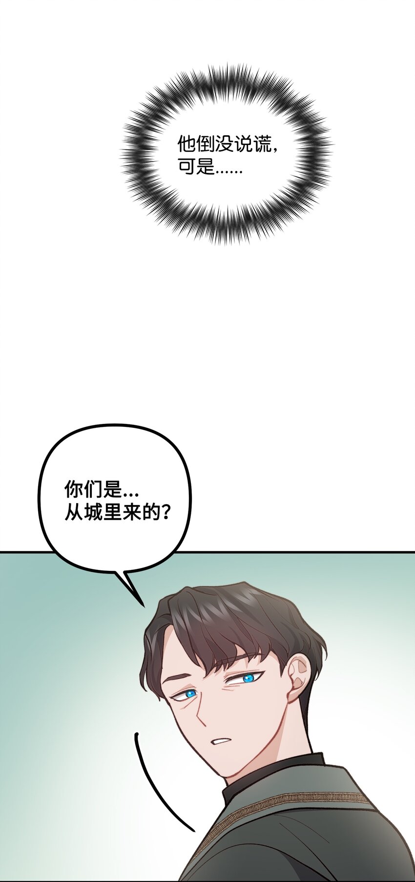 59 和萨尔本详谈(1/2)-第60话