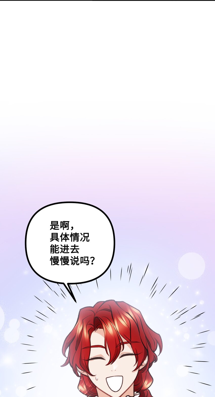 59 和萨尔本详谈(1/2)-第60话