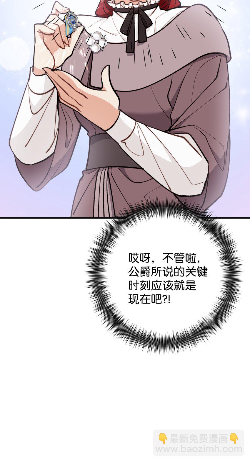 59 和萨尔本详谈(1/2)-第60话