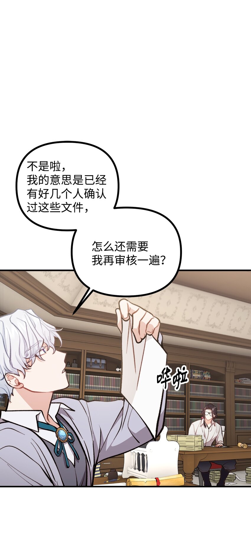 59 和萨尔本详谈(1/2)-第60话