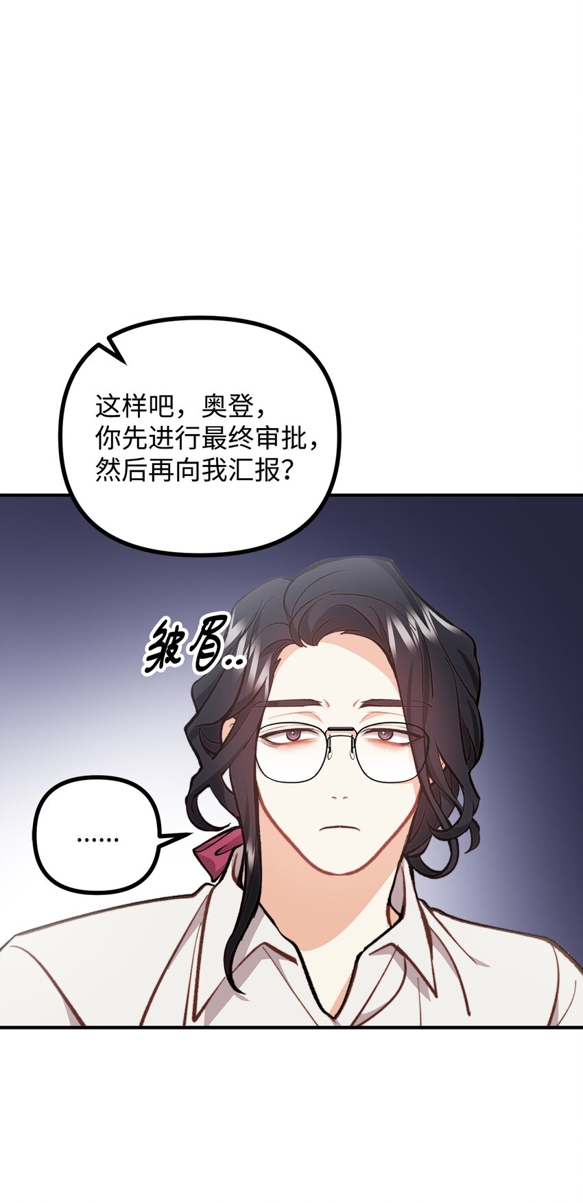 59 和萨尔本详谈(1/2)-第60话