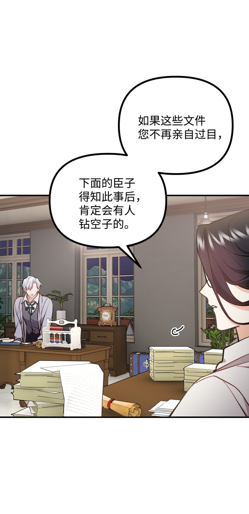 59 和萨尔本详谈(1/2)-第60话