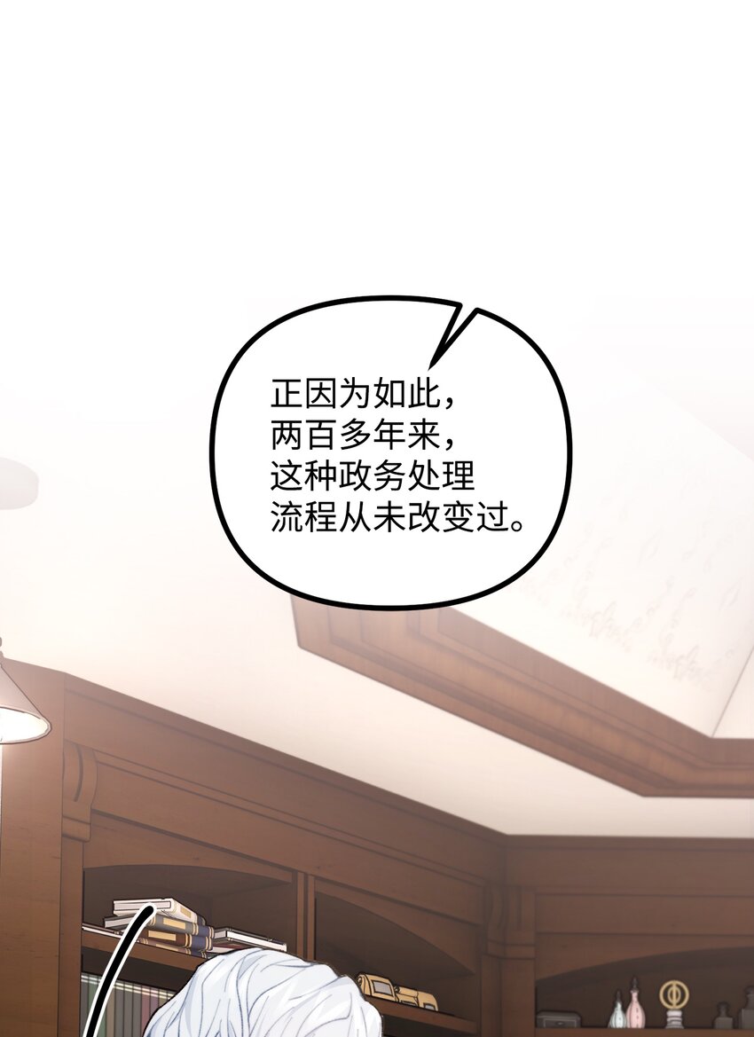 59 和萨尔本详谈(1/2)-第60话