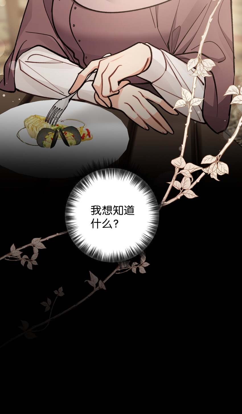 59 和萨尔本详谈(1/2)-第60话