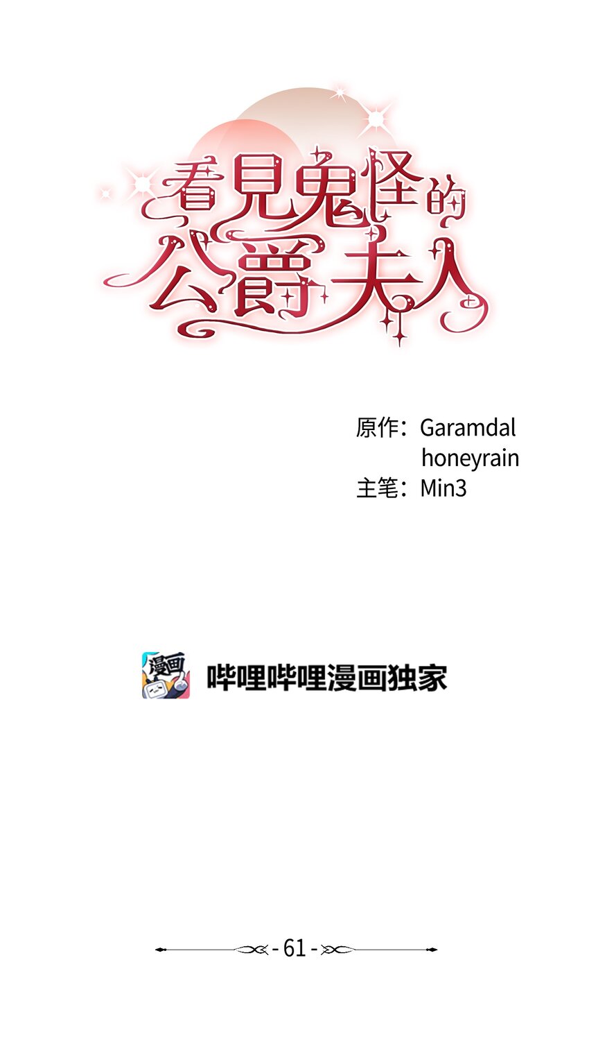 61 小心翼翼的试探(1/2)-第62话