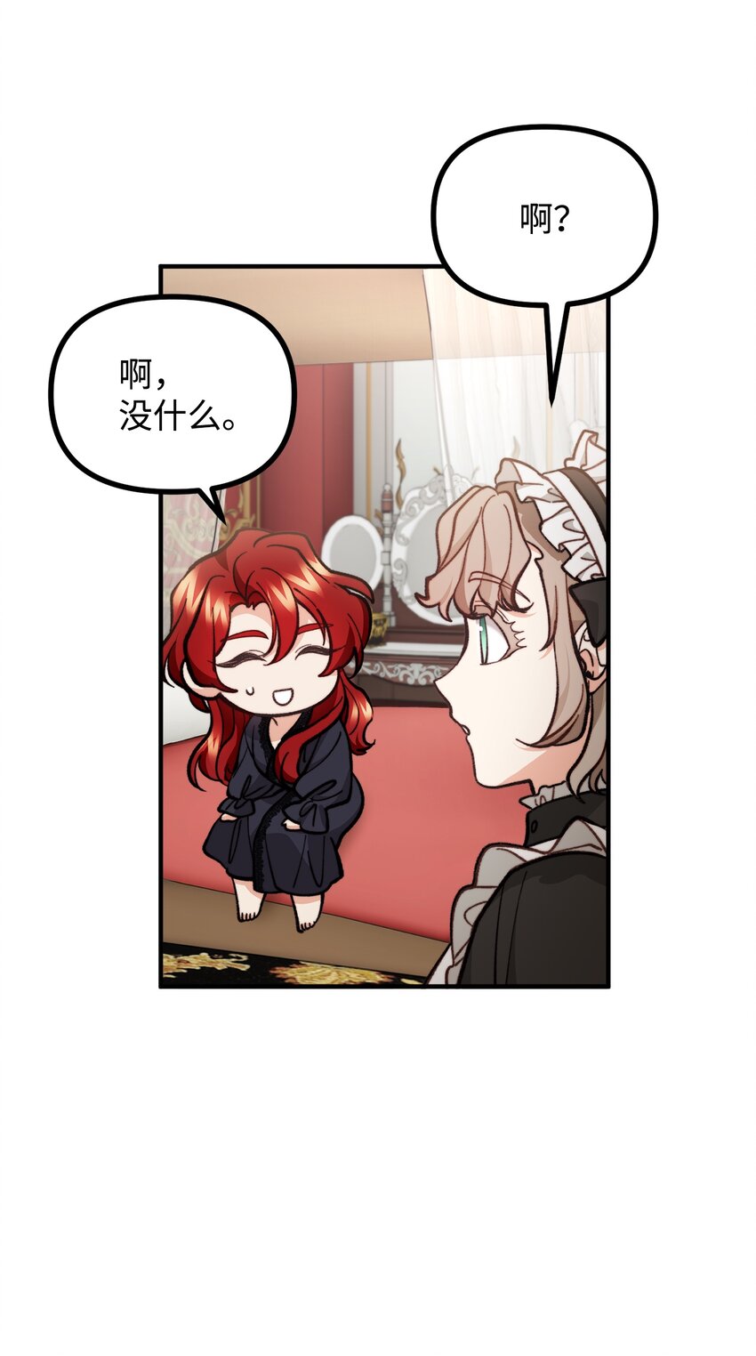 61 小心翼翼的试探(1/2)-第62话