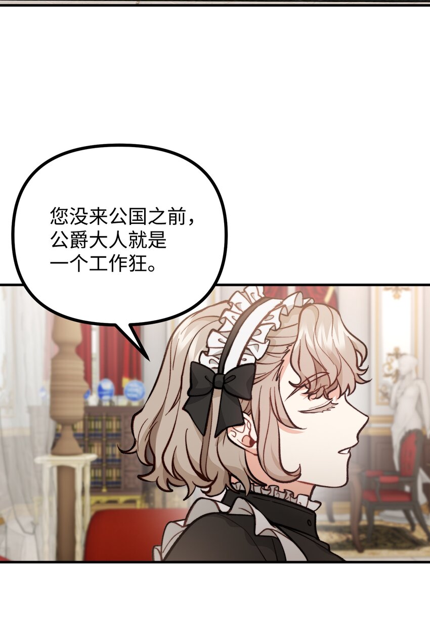 61 小心翼翼的试探(1/2)-第62话