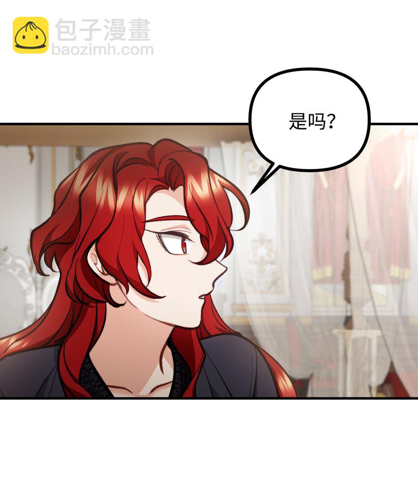 61 小心翼翼的试探(1/2)-第62话