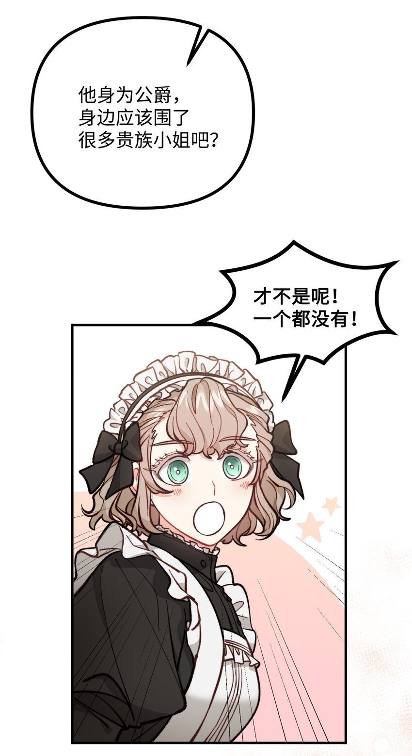 61 小心翼翼的试探(1/2)-第62话