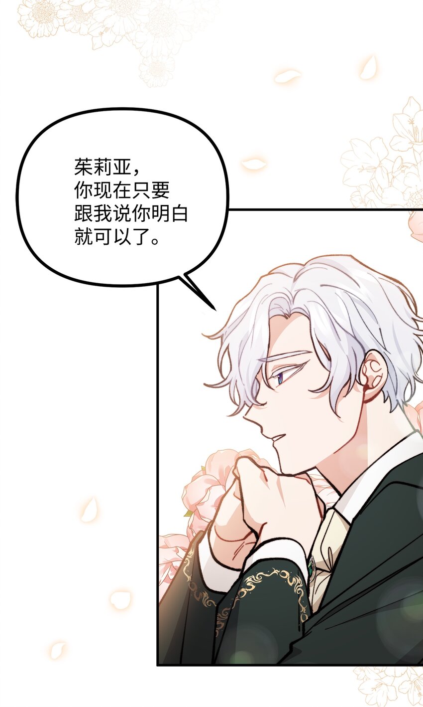 61 小心翼翼的试探(1/2)-第62话