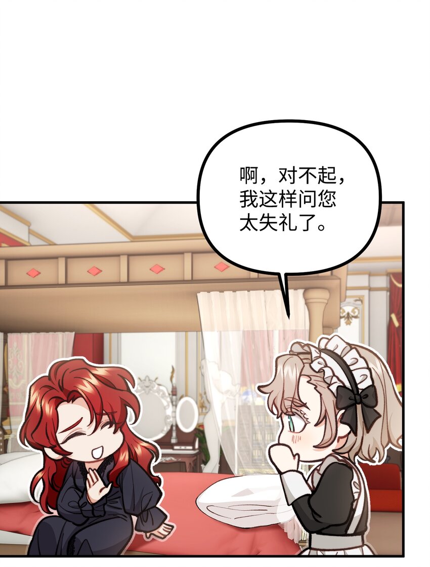 61 小心翼翼的试探(1/2)-第62话