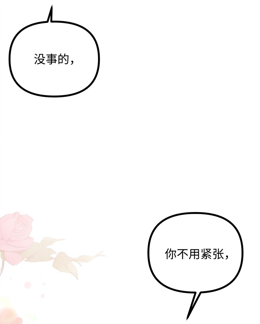 61 小心翼翼的试探(1/2)-第62话