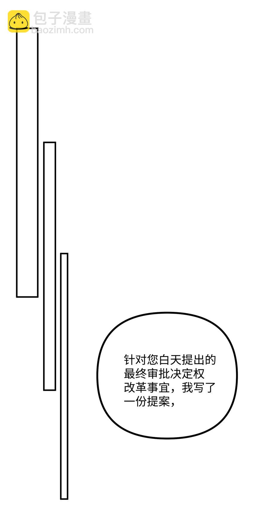 61 小心翼翼的试探(1/2)-第62话
