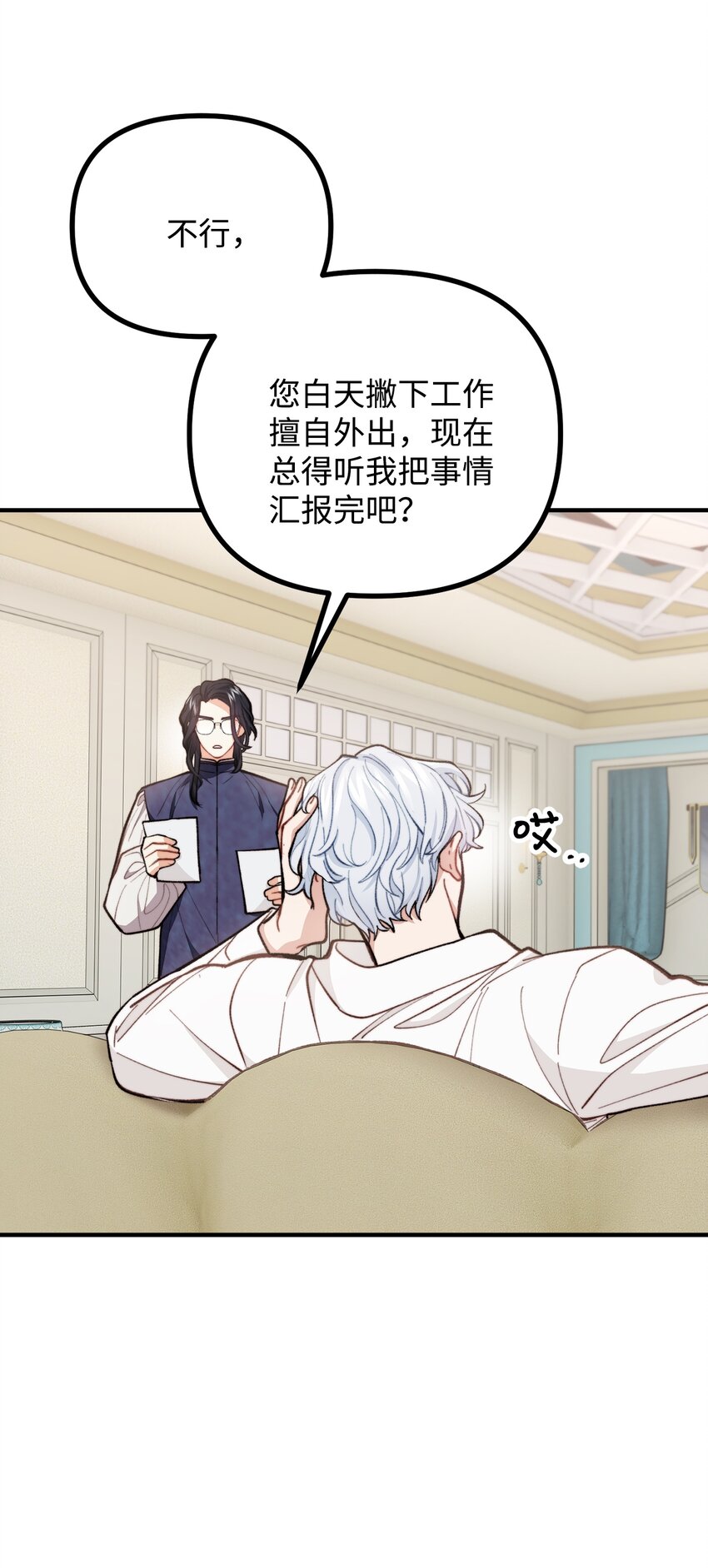 61 小心翼翼的试探(1/2)-第62话