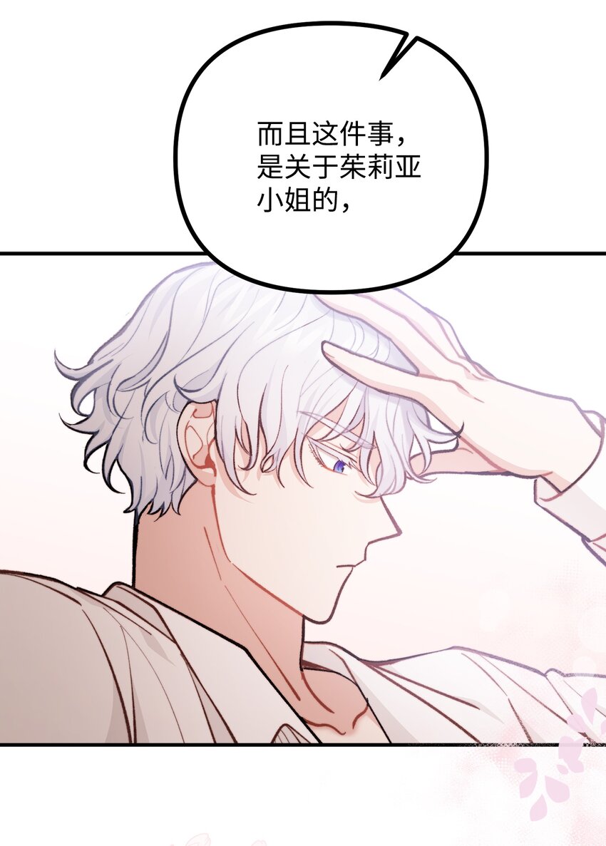 61 小心翼翼的试探(1/2)-第62话