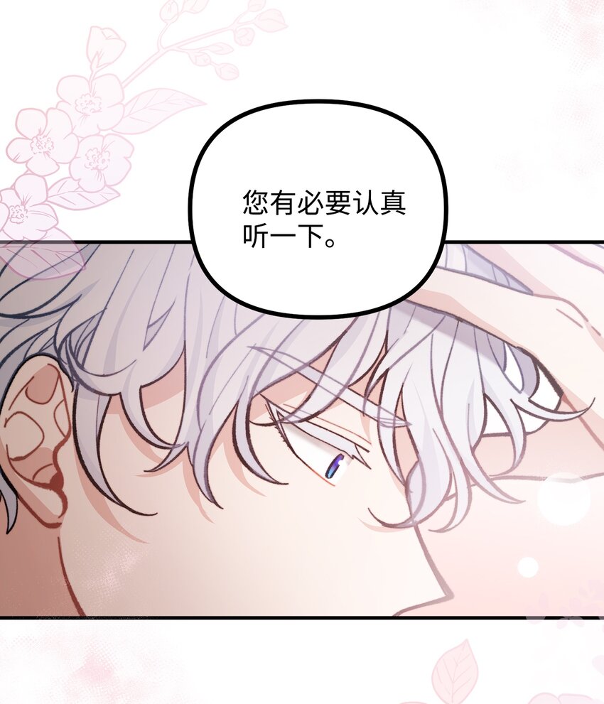 61 小心翼翼的试探(1/2)-第62话