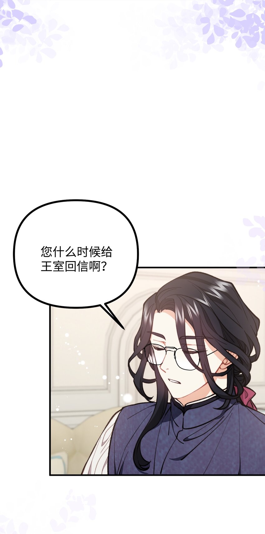 61 小心翼翼的试探(1/2)-第62话