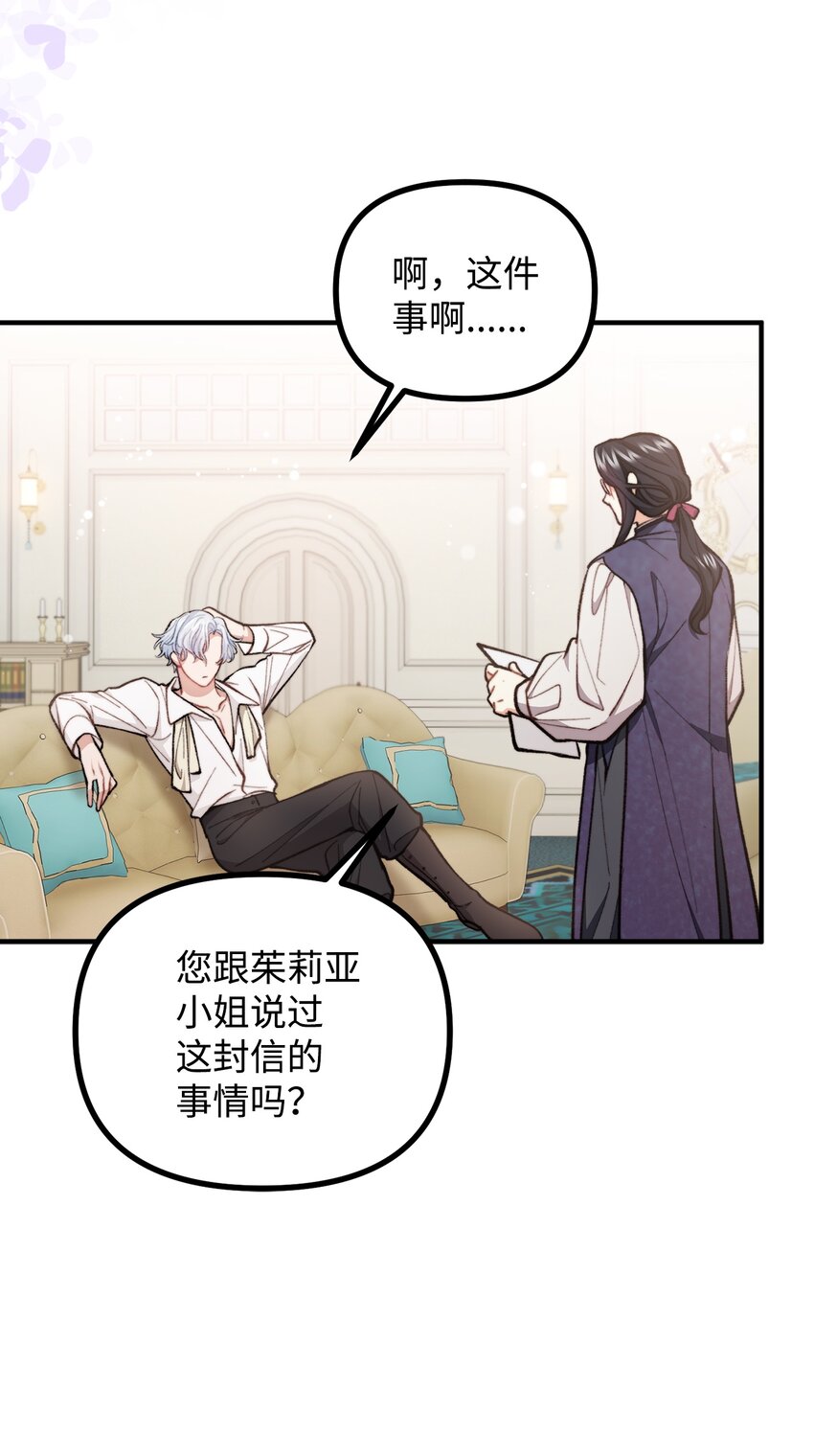 61 小心翼翼的试探(1/2)-第62话