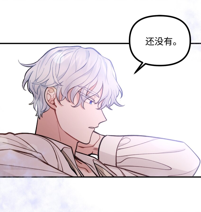 61 小心翼翼的试探(1/2)-第62话