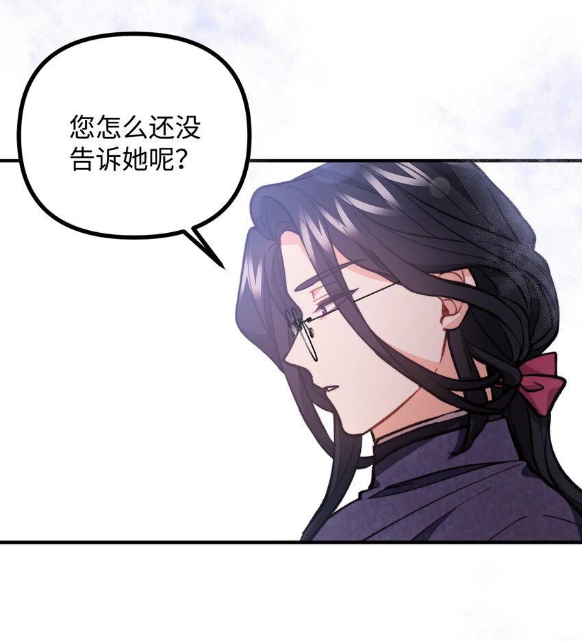 61 小心翼翼的试探(1/2)-第62话