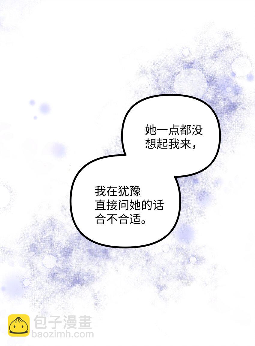 61 小心翼翼的试探(1/2)-第62话